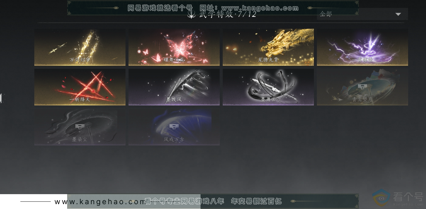 YYS30458燕云十六声账号详情图15