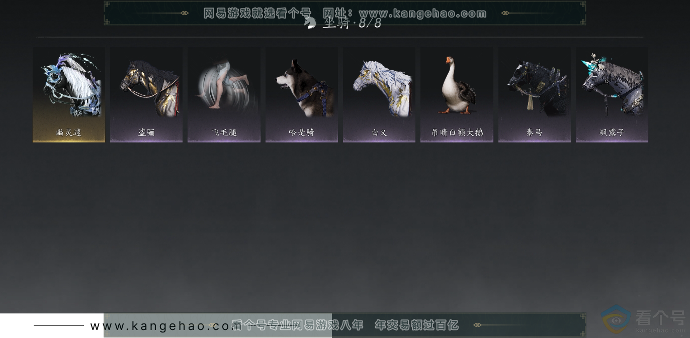 YYS30458燕云十六声账号详情图14