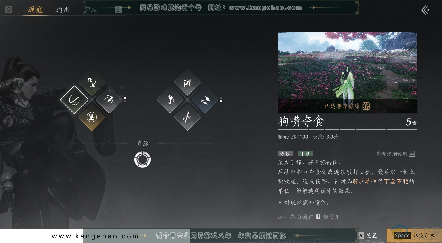YYS30458燕云十六声账号详情图18