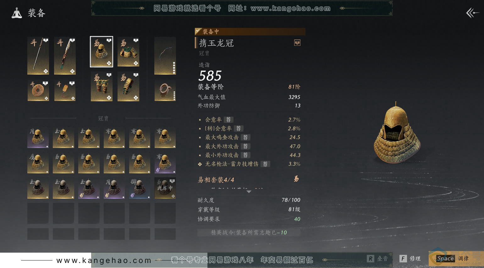 YYS30458燕云十六声账号详情图21