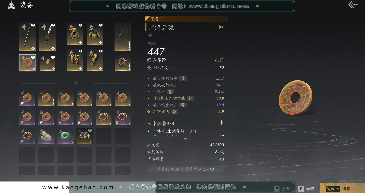 YYS30458燕云十六声账号详情图24