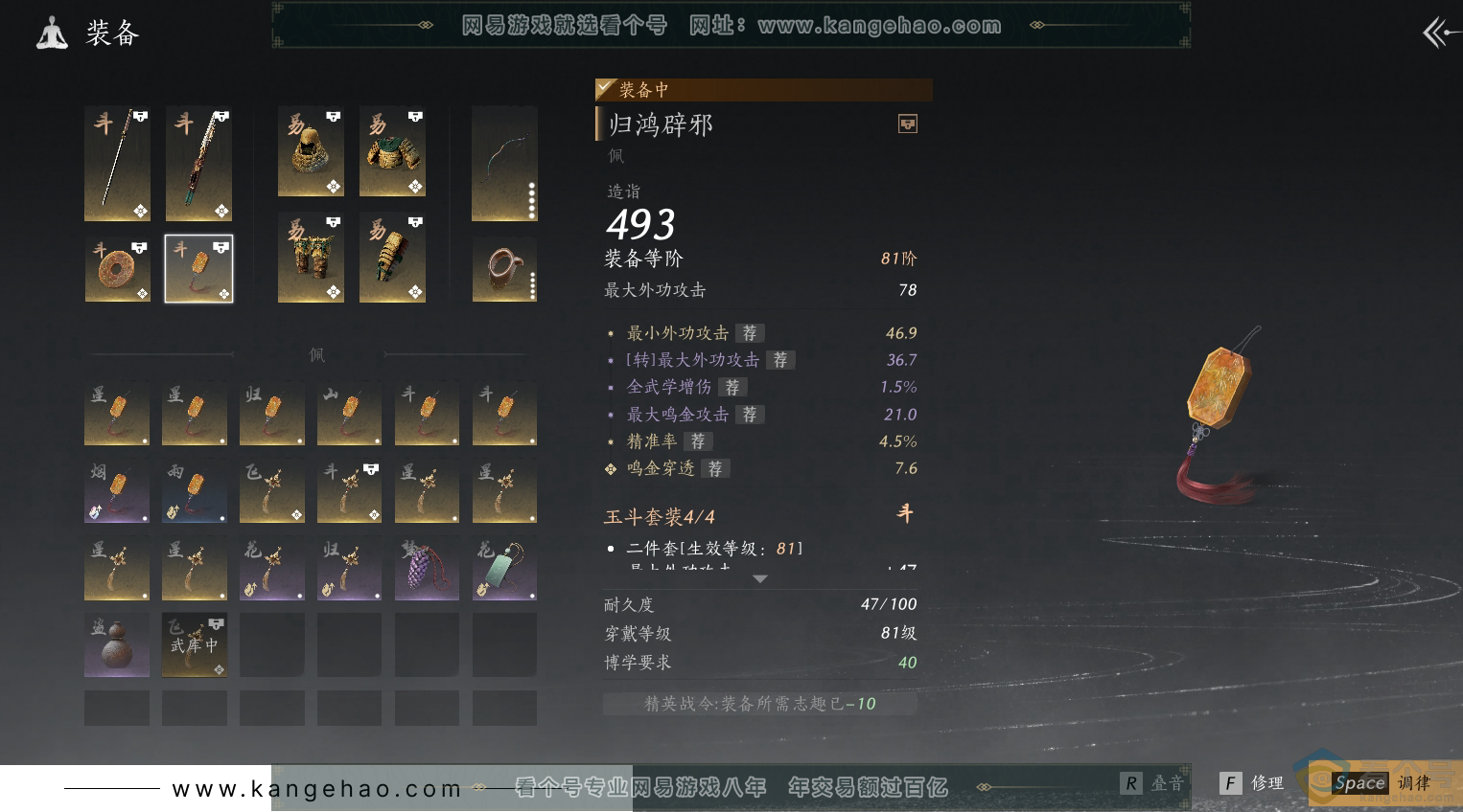 YYS30458燕云十六声账号详情图25