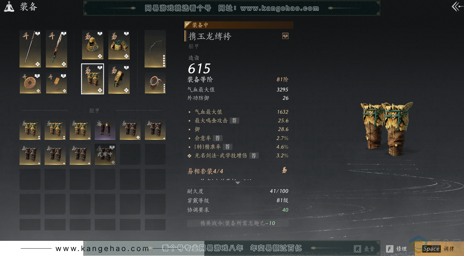 YYS30458燕云十六声账号详情图26