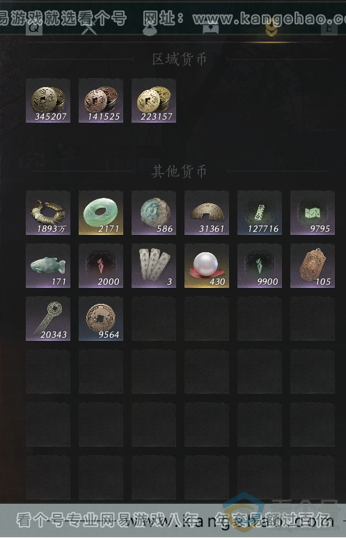 YYS30458燕云十六声账号详情图34