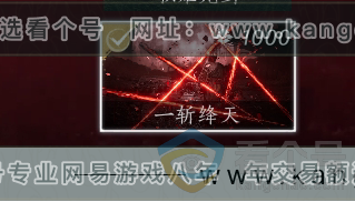 YYS30458燕云十六声账号详情图44
