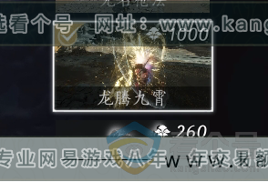 YYS30458燕云十六声账号详情图46