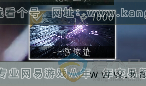 YYS30458燕云十六声账号详情图48