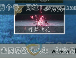 YYS30458燕云十六声账号详情图47
