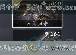 YYS30458燕云十六声账号详情图45