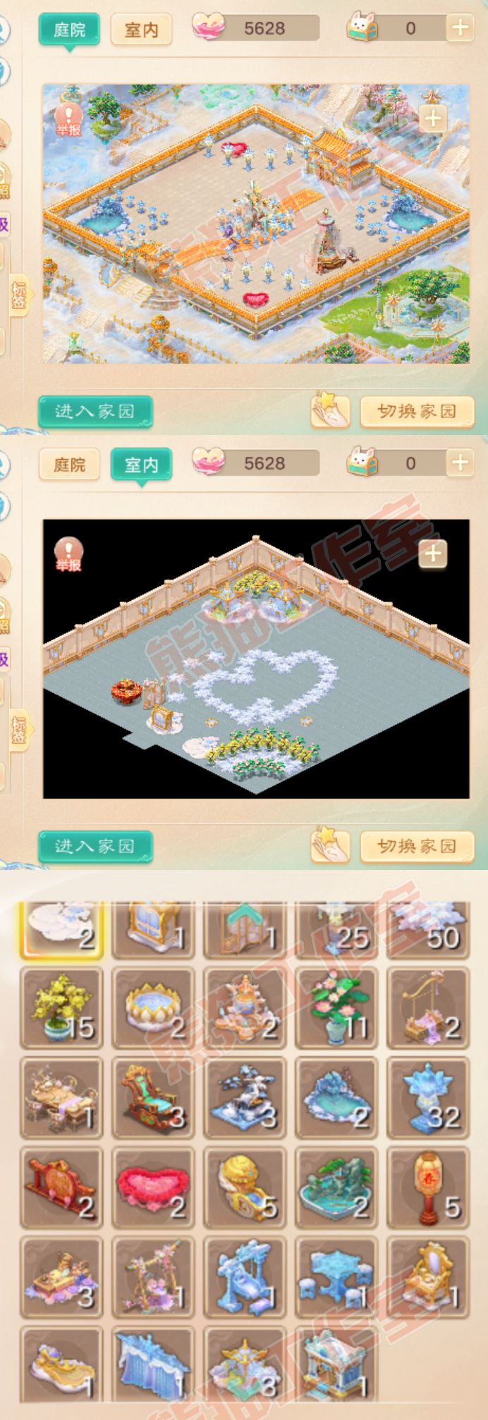 93136大话西游账号详情图13