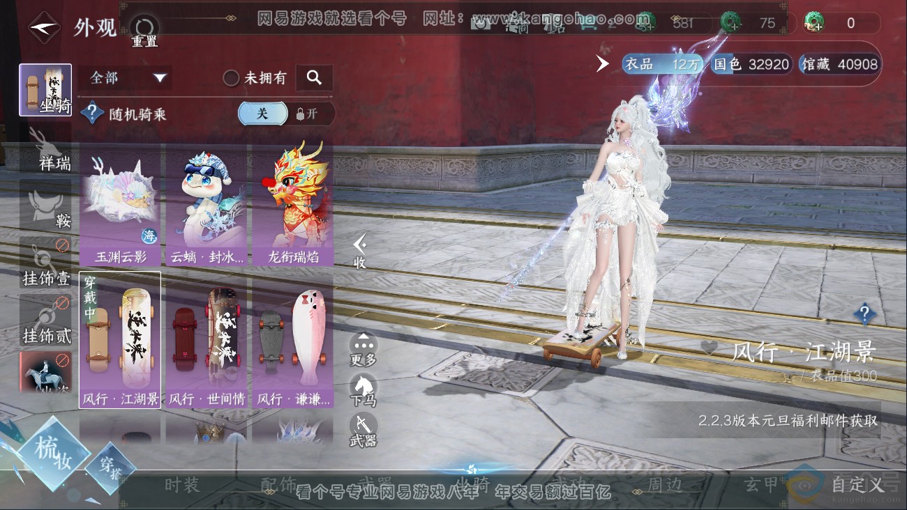NSH310629逆水寒手游账号详情图9 NSH310629逆水寒手游账号详情图9