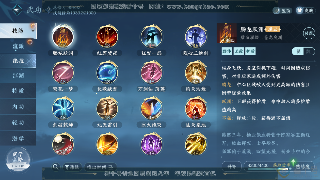 NSH310629逆水寒手游账号详情图15 NSH310629逆水寒手游账号详情图15
