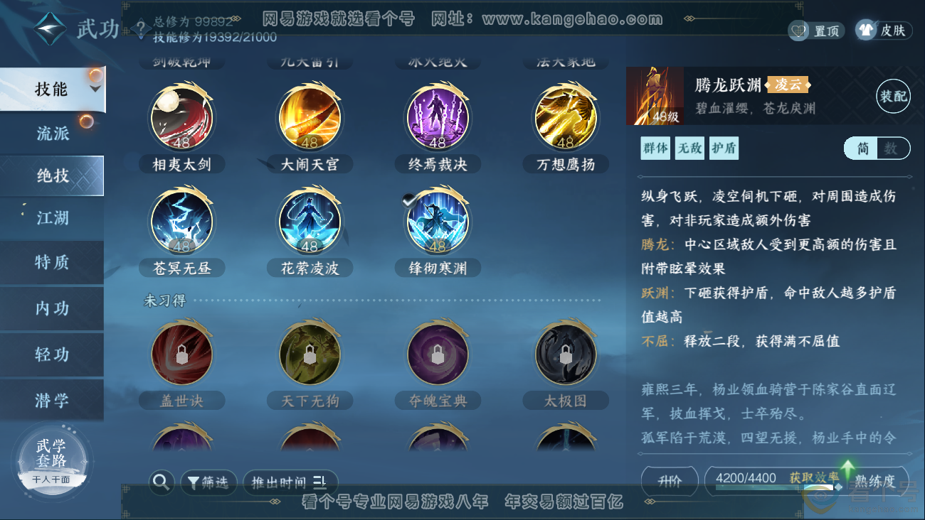 NSH310629逆水寒手游账号详情图16 NSH310629逆水寒手游账号详情图16