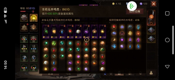 暗黑不朽账号官服桑德罗巅峰810   共鸣8610   雾刃