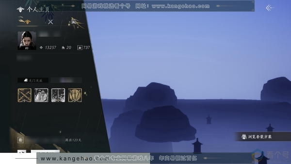 燕云十六声账号官服官服 女角色 角色等级85级 4已用八音 风华值13257 武林造诣 2.42鹅 宝钱74w【套装】葬花吟-乌纱红漪-晏平生-青丘千岁【奇术特效】天龙舞火-龙战千山【载具】盗骊-飞毛腿-白义-飒...