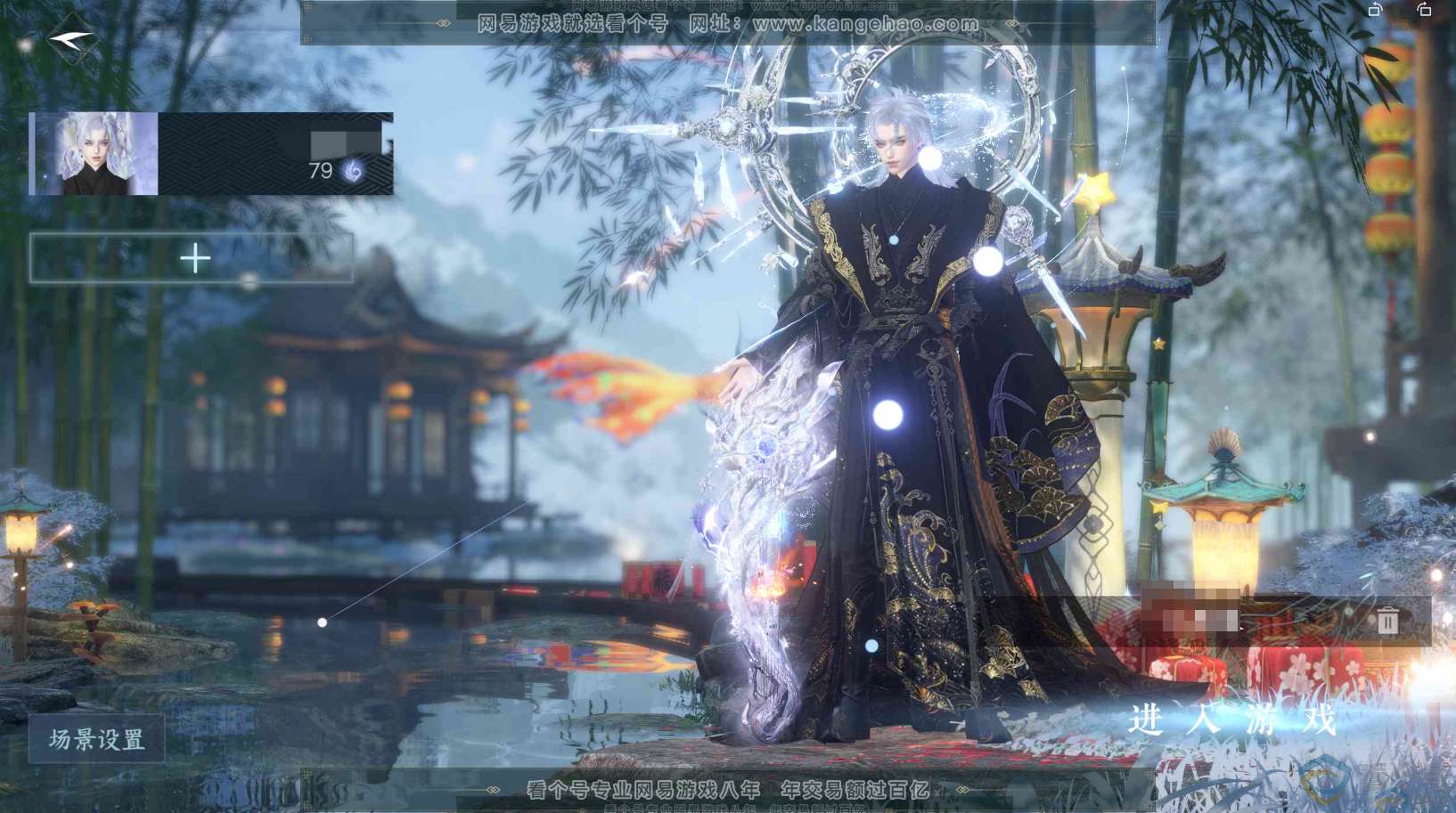 NSH310634逆水寒手游账号详情图1