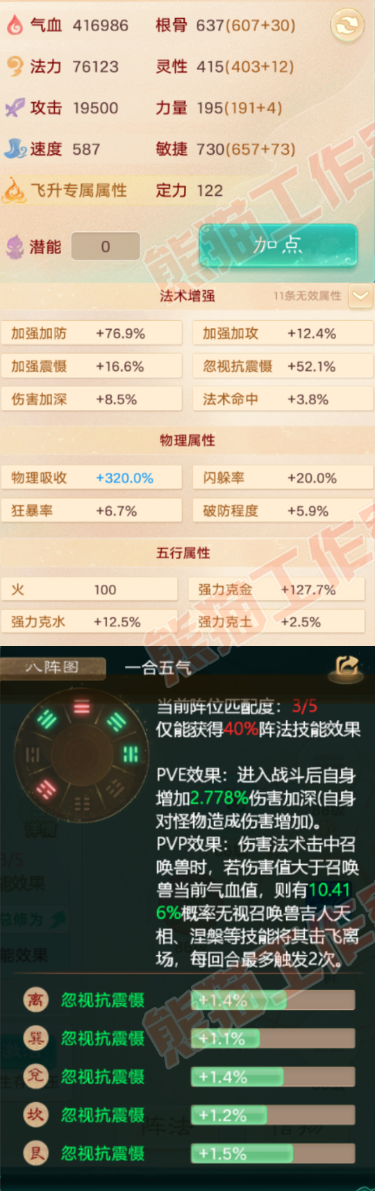93063大话西游账号详情图2