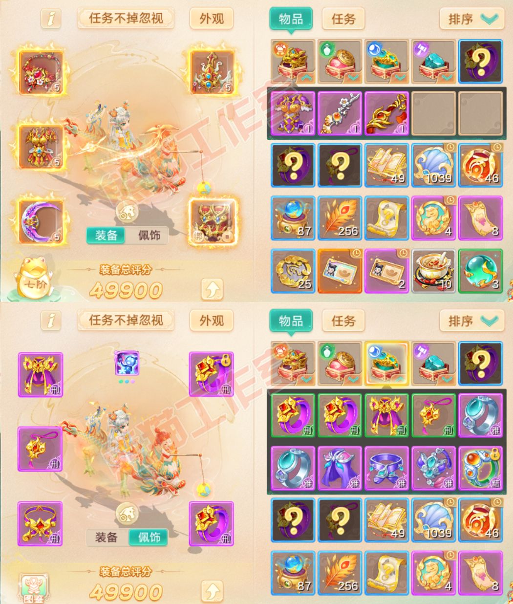 93063大话西游账号详情图1
