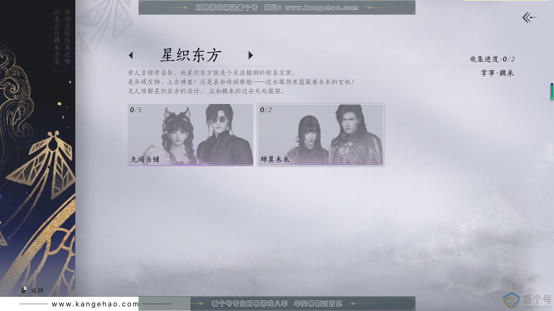 YYS30460燕云十六声账号详情图9