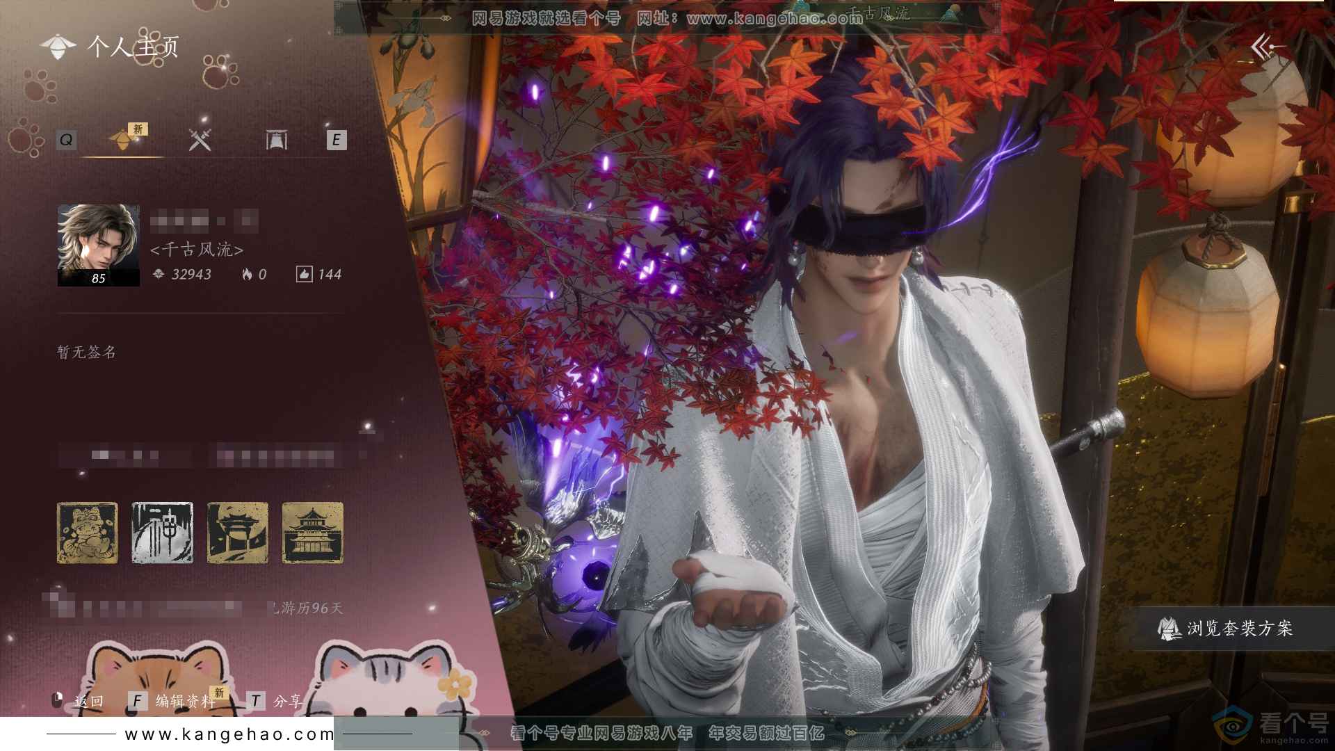 YYS30460燕云十六声账号详情图1