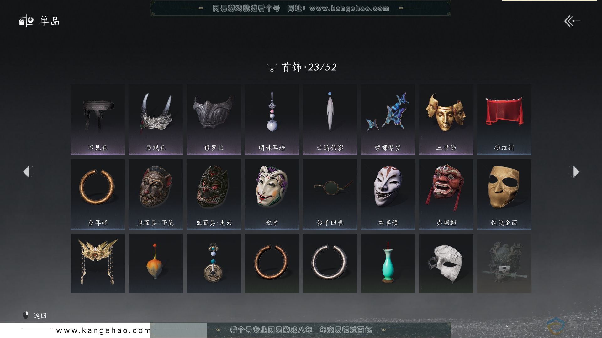 YYS30460燕云十六声账号详情图11