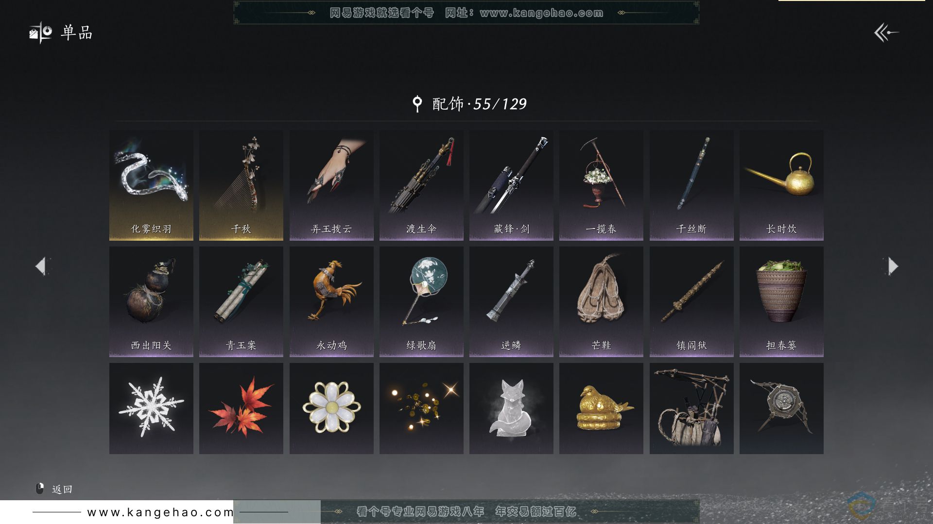 YYS30460燕云十六声账号详情图12