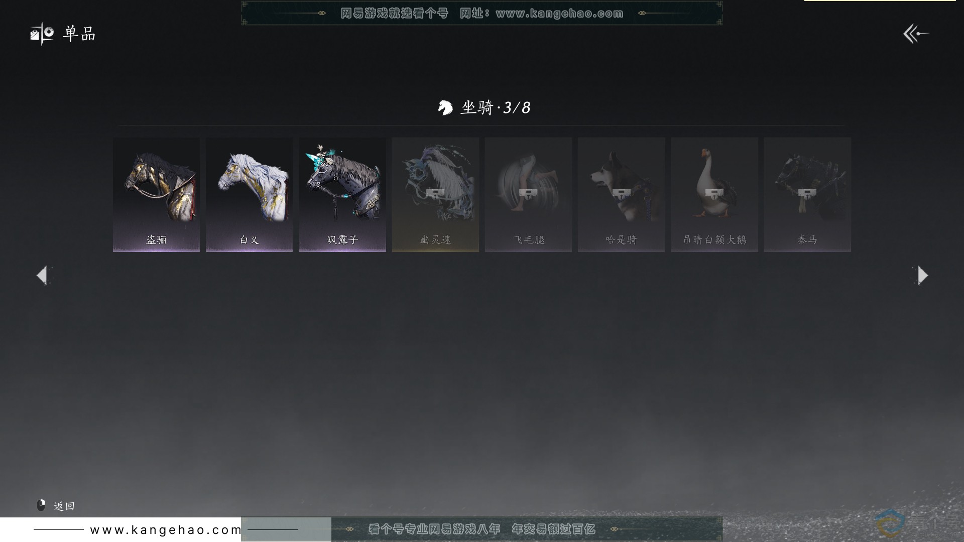YYS30460燕云十六声账号详情图16
