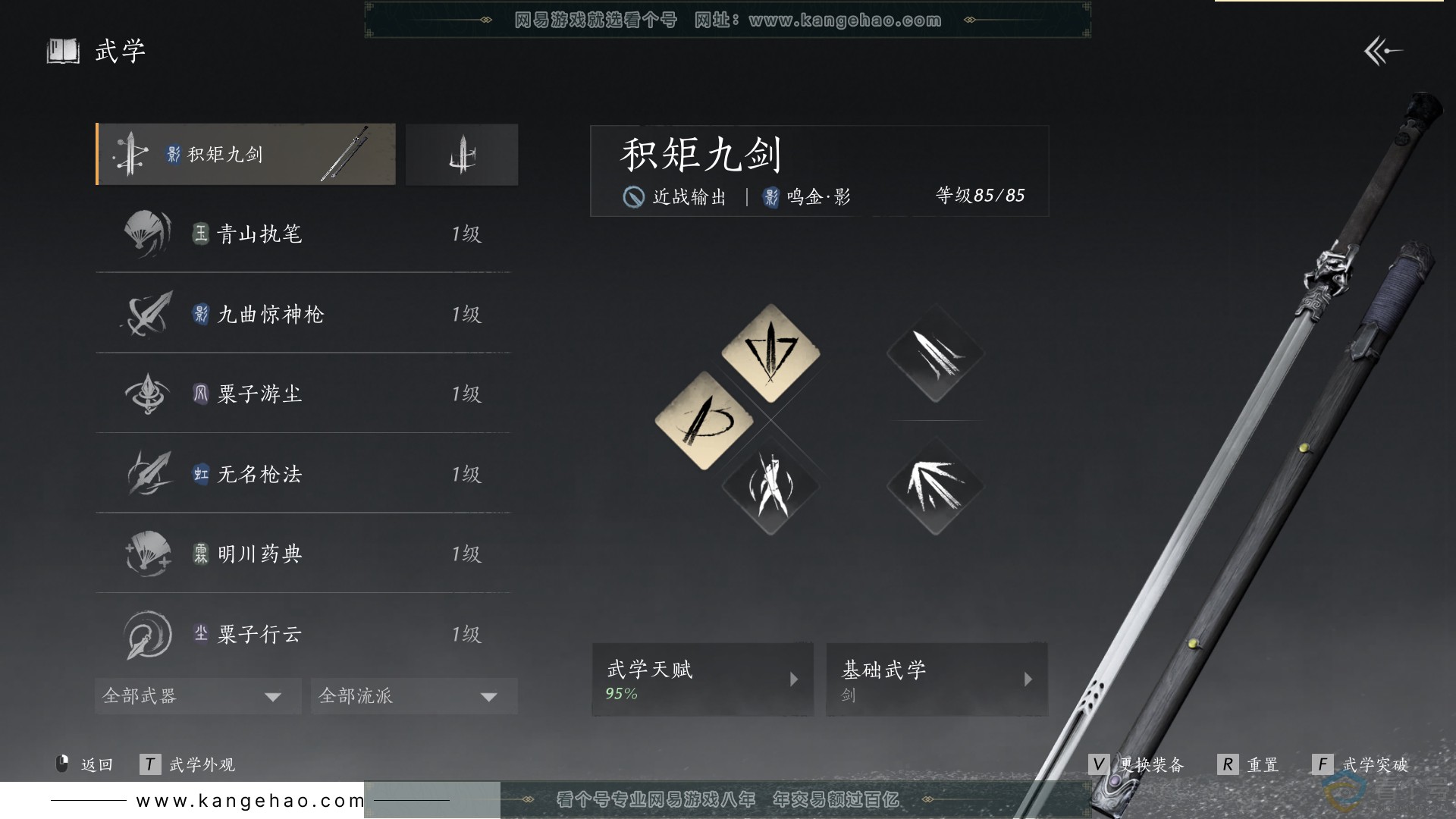 YYS30460燕云十六声账号详情图26