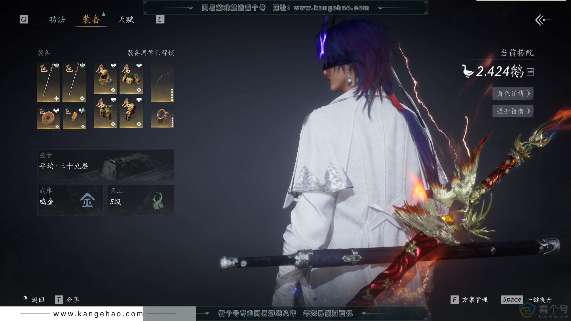 YYS30460燕云十六声账号详情图23