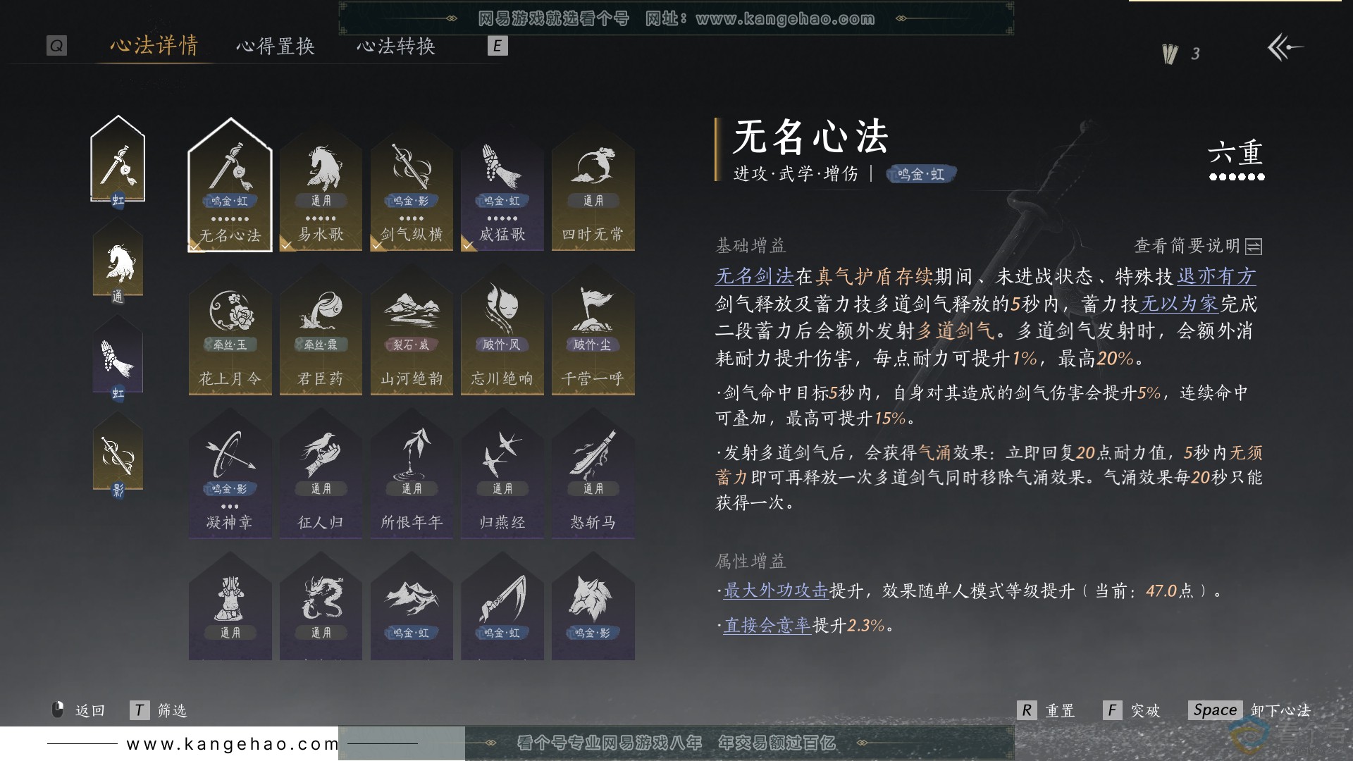 YYS30460燕云十六声账号详情图27