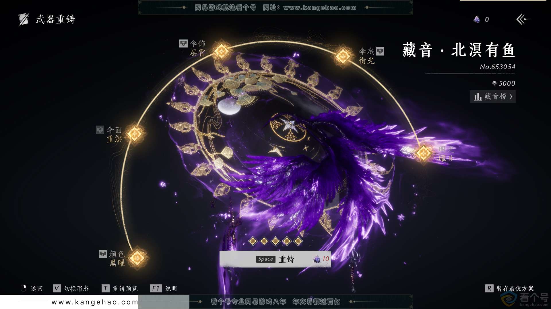 YYS30460燕云十六声账号详情图20