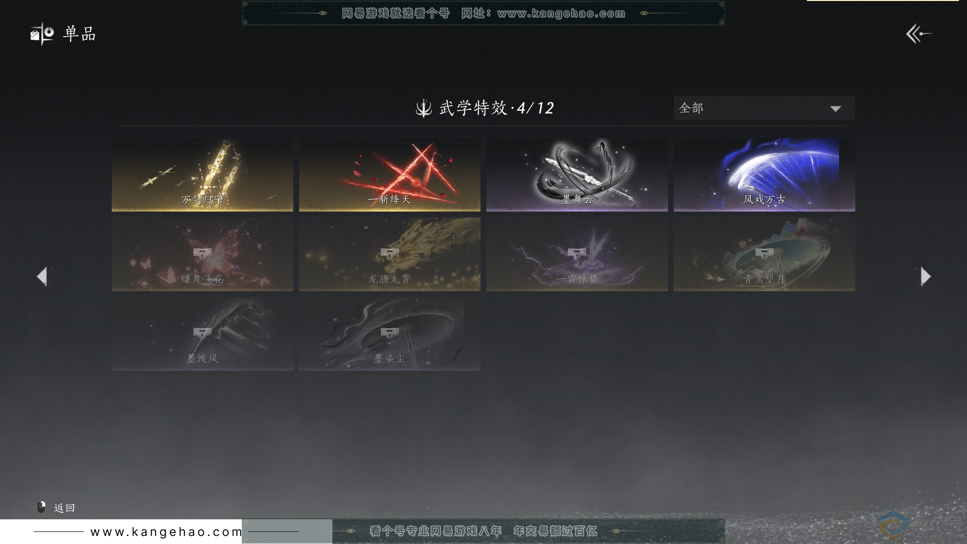 YYS30460燕云十六声账号详情图17