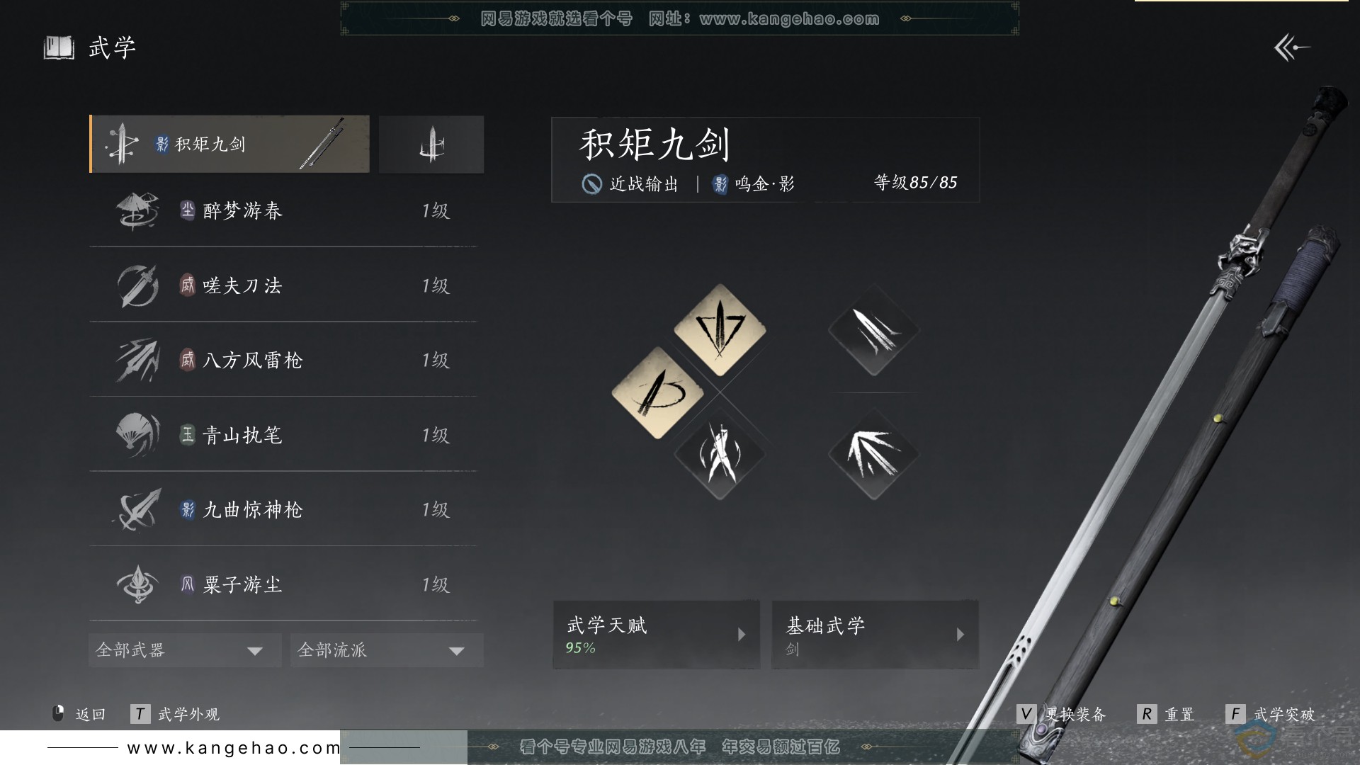 YYS30460燕云十六声账号详情图25