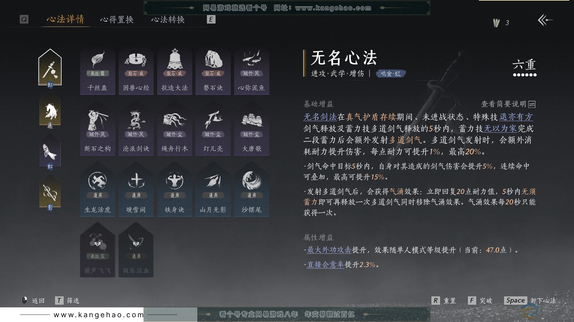 YYS30460燕云十六声账号详情图29