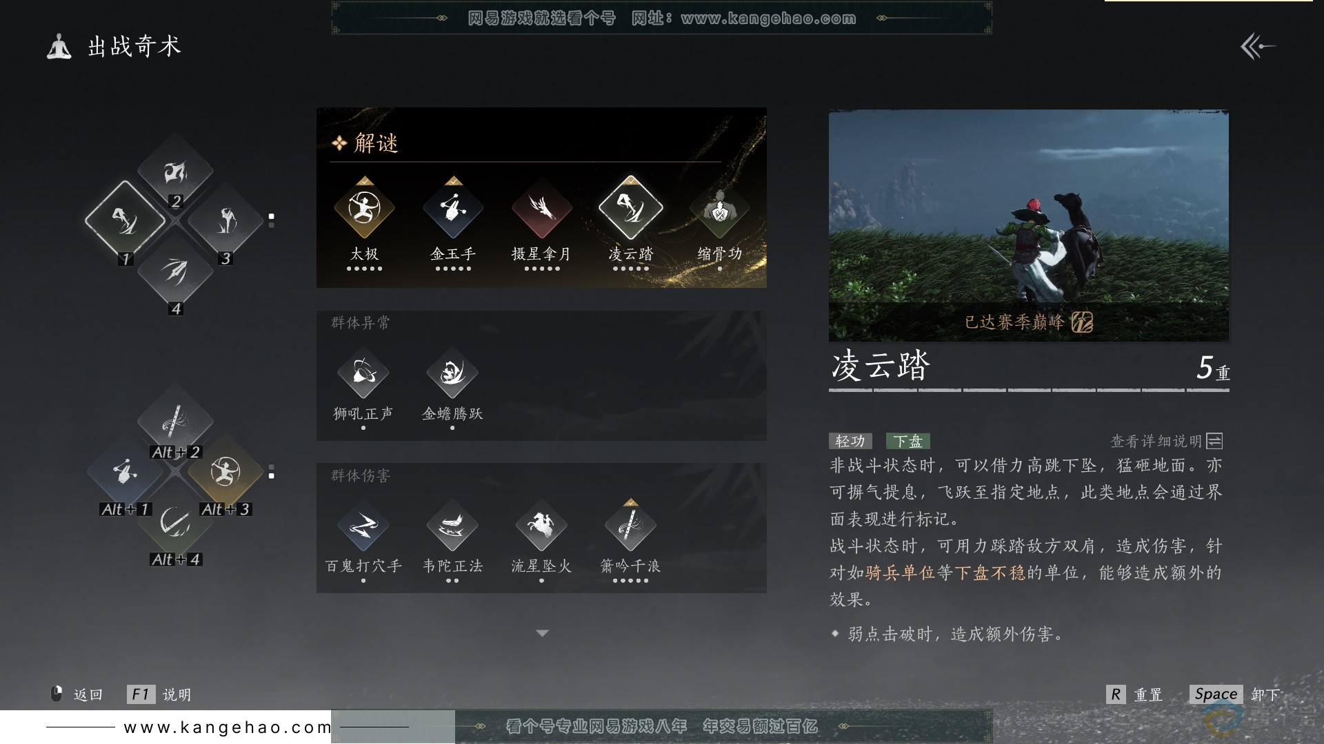 YYS30460燕云十六声账号详情图30