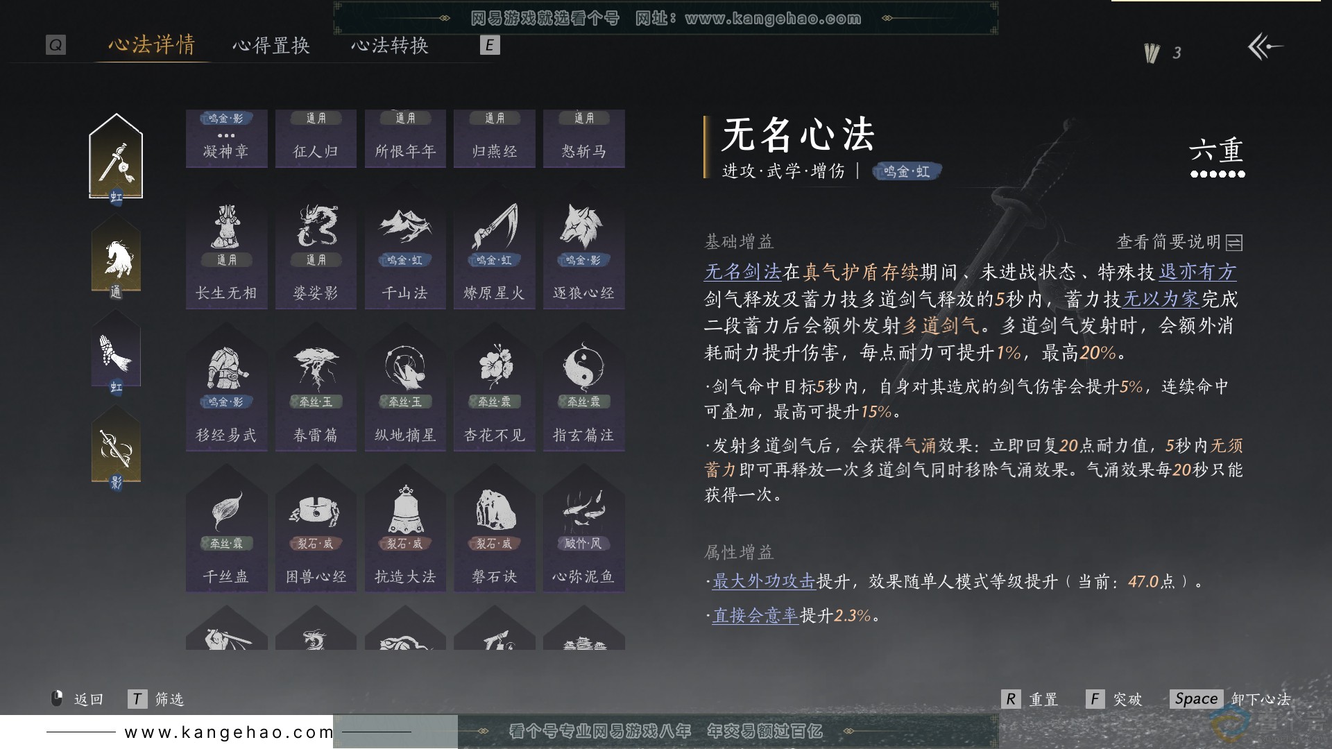 YYS30460燕云十六声账号详情图28