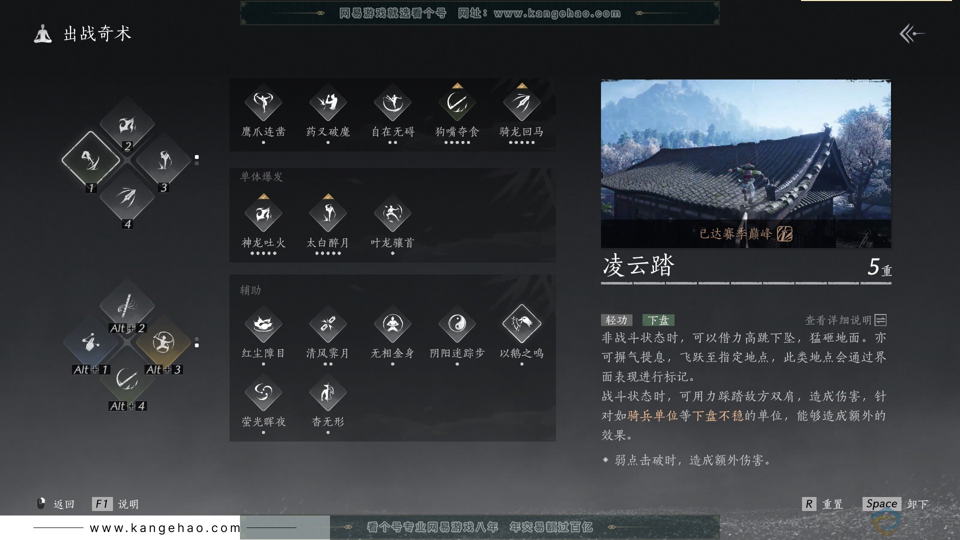 YYS30460燕云十六声账号详情图31