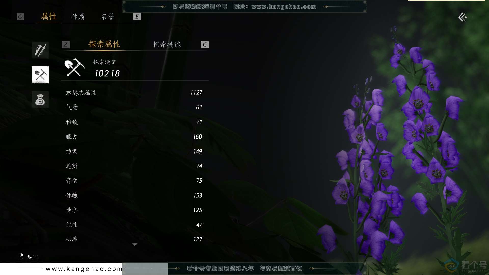 YYS30460燕云十六声账号详情图33