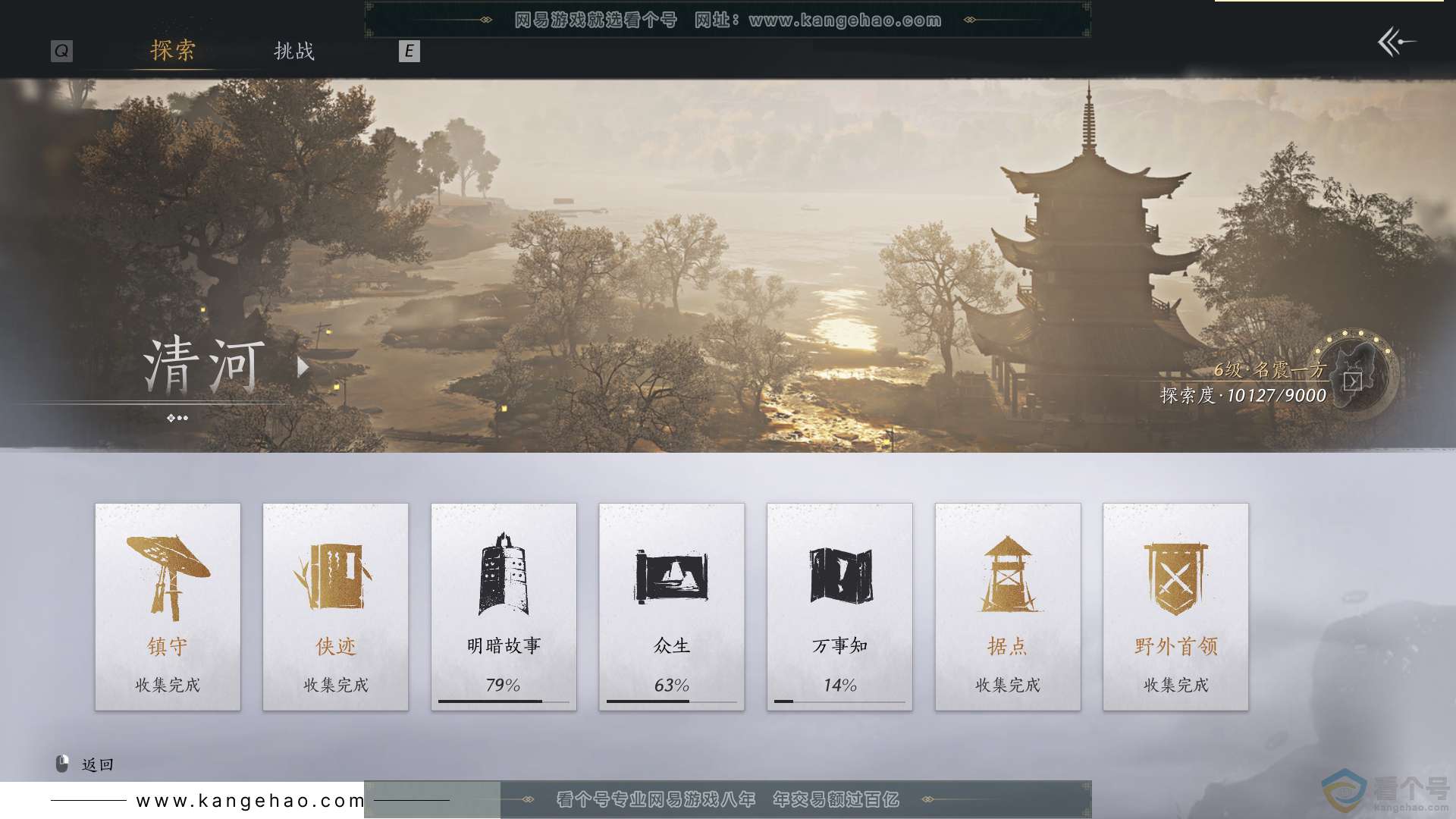 YYS30460燕云十六声账号详情图41