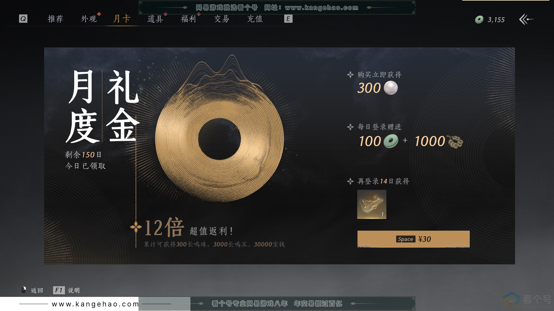 YYS30460燕云十六声账号详情图39