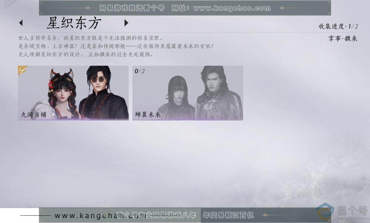 YYS30459燕云十六声账号详情图10