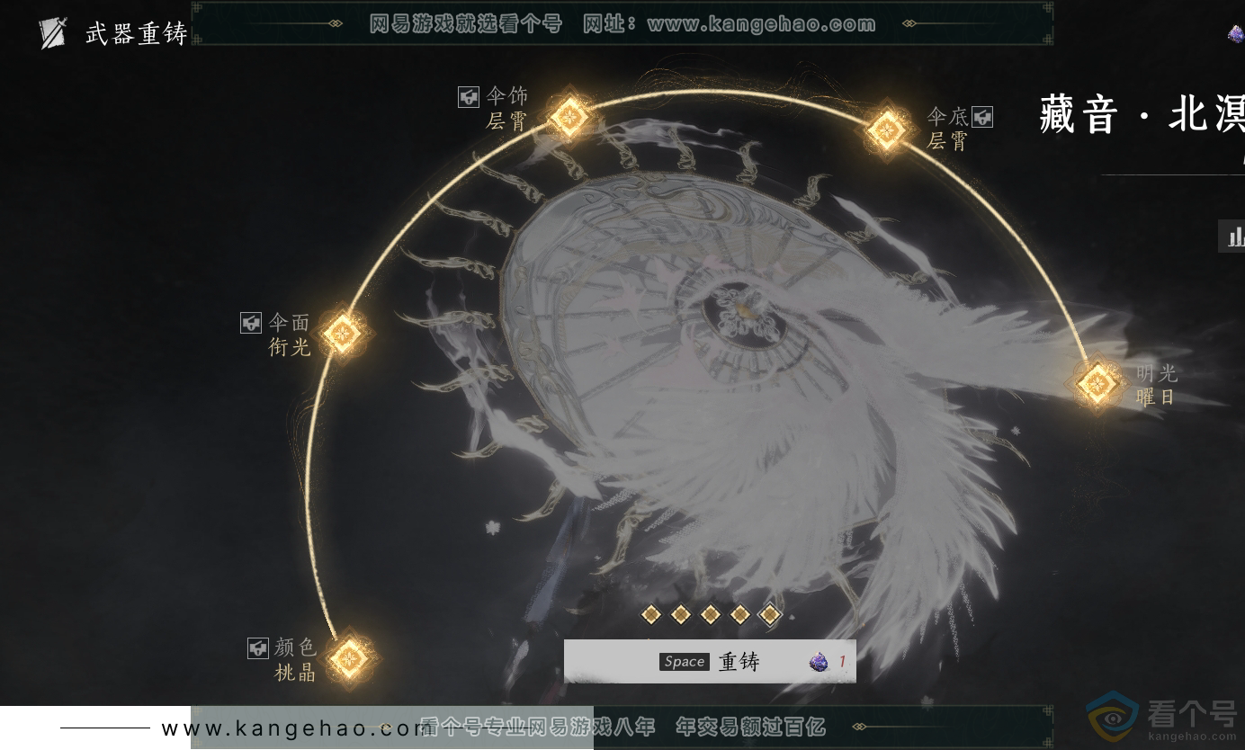YYS30459燕云十六声账号详情图15