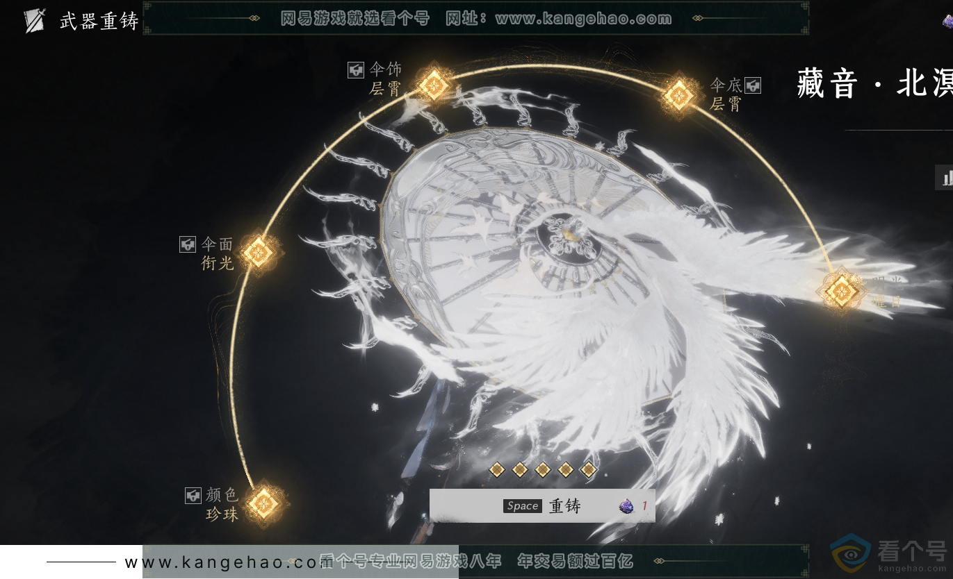 YYS30459燕云十六声账号详情图16