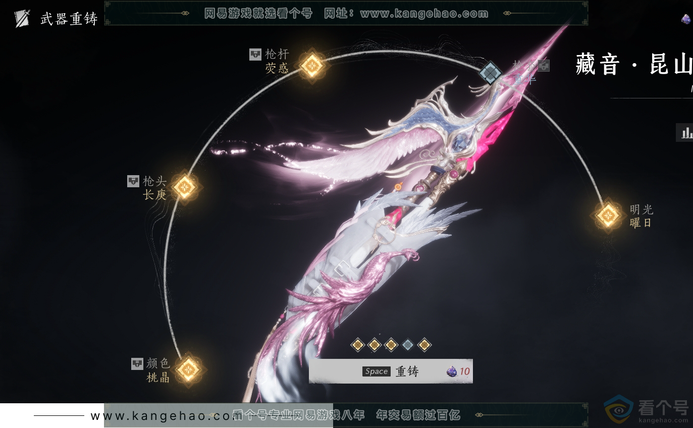 YYS30459燕云十六声账号详情图21