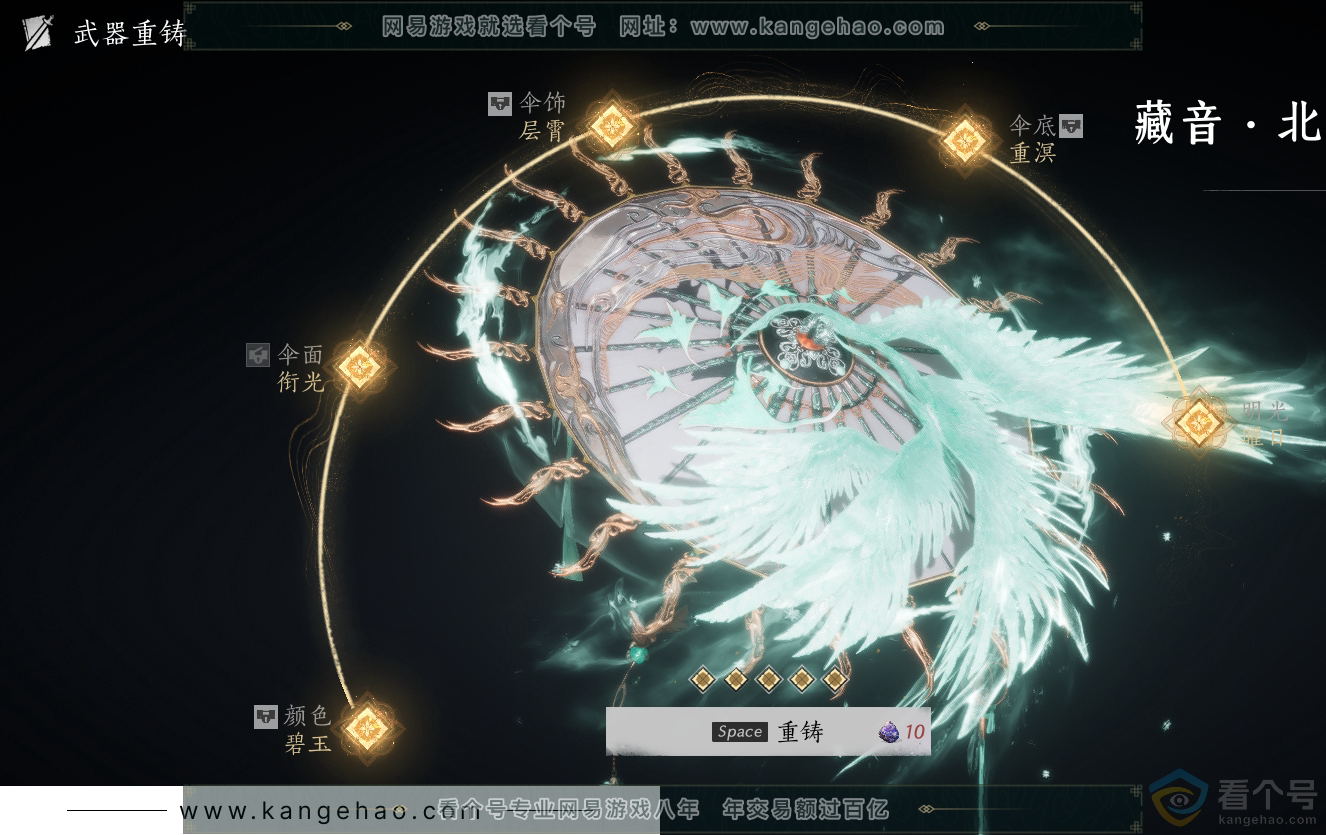 YYS30459燕云十六声账号详情图18