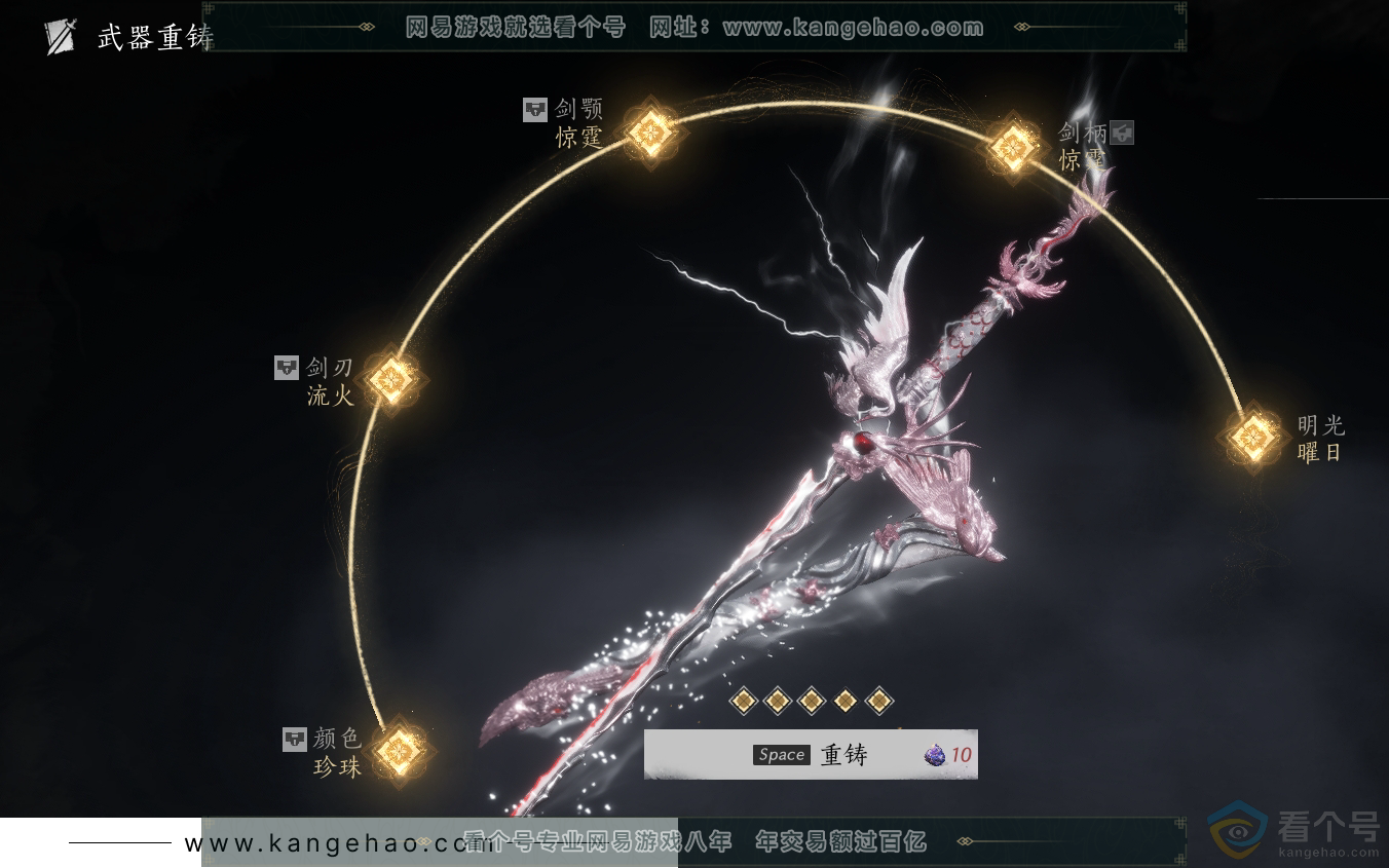 YYS30459燕云十六声账号详情图25