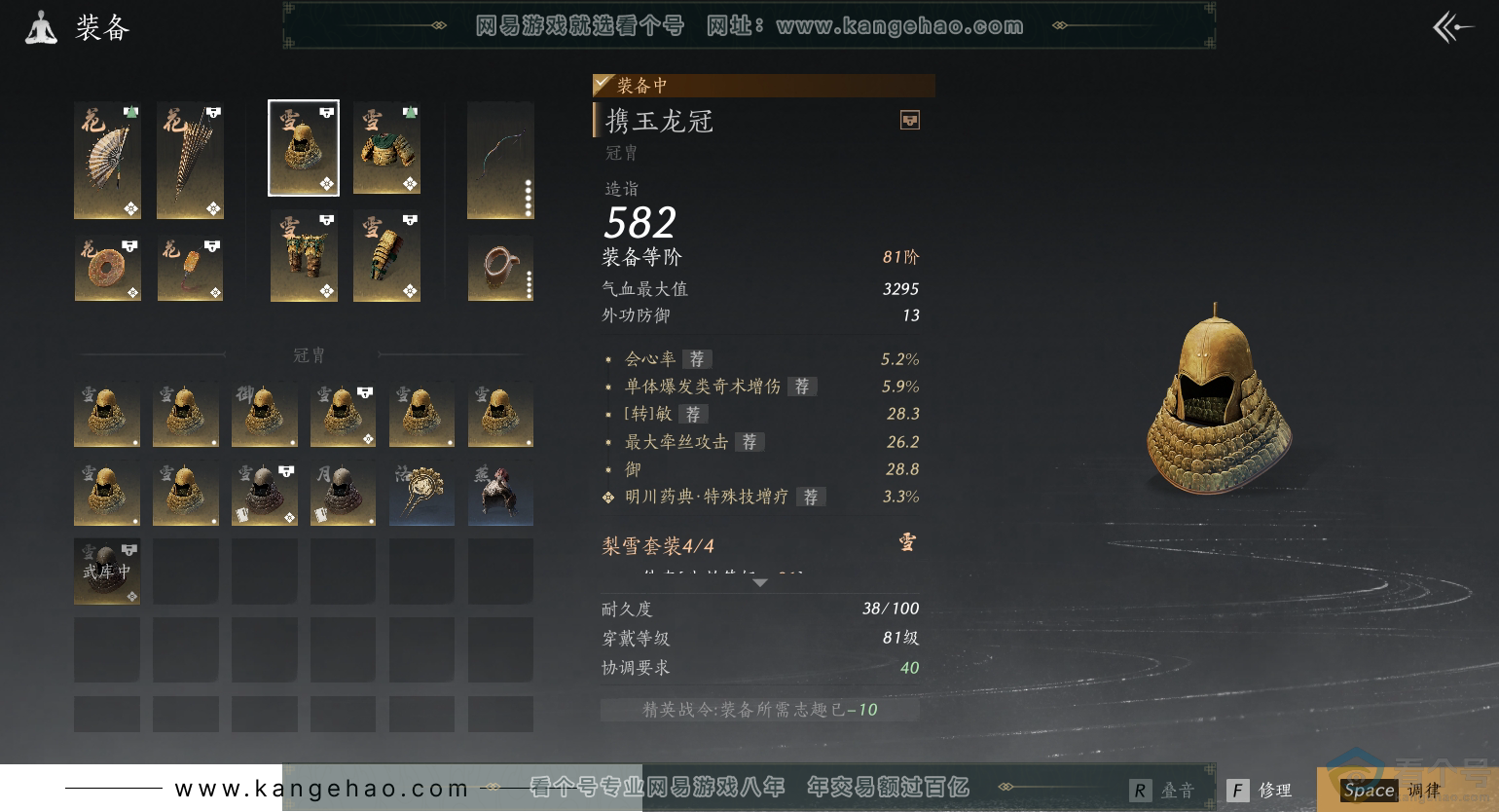 YYS30459燕云十六声账号详情图37