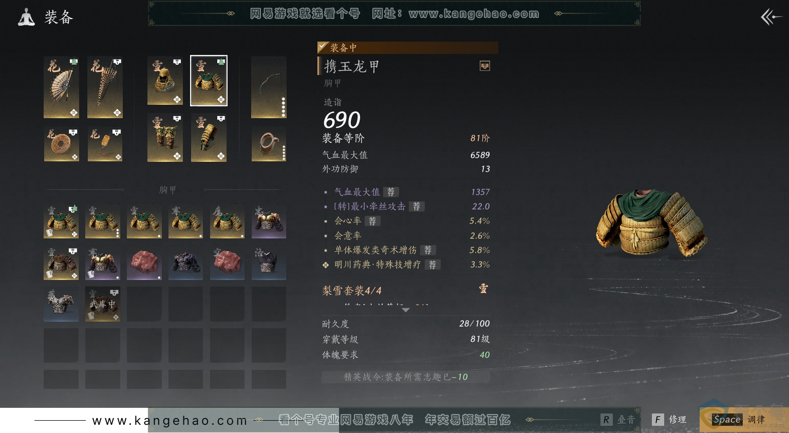 YYS30459燕云十六声账号详情图38