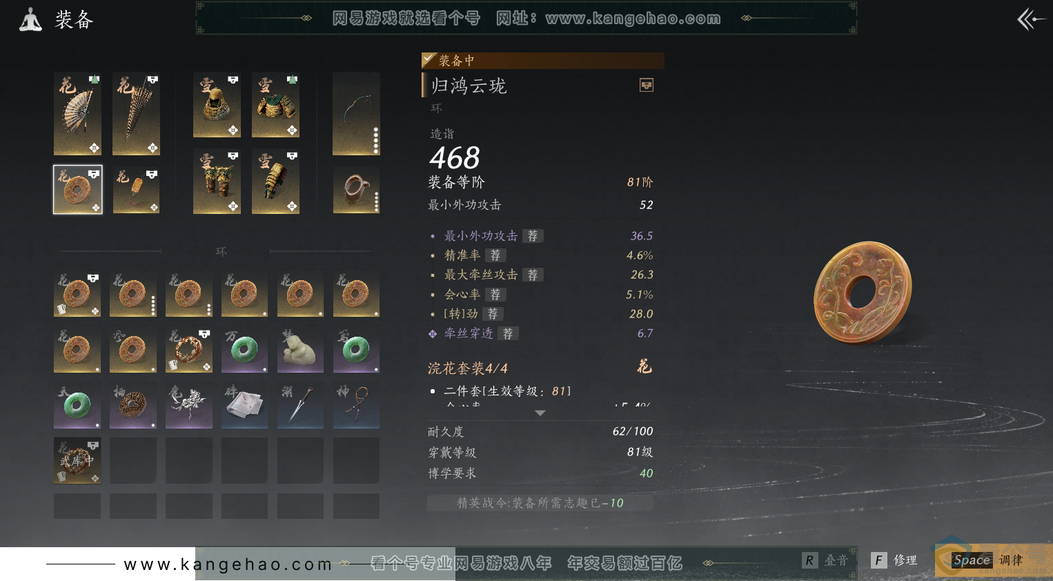 YYS30459燕云十六声账号详情图40