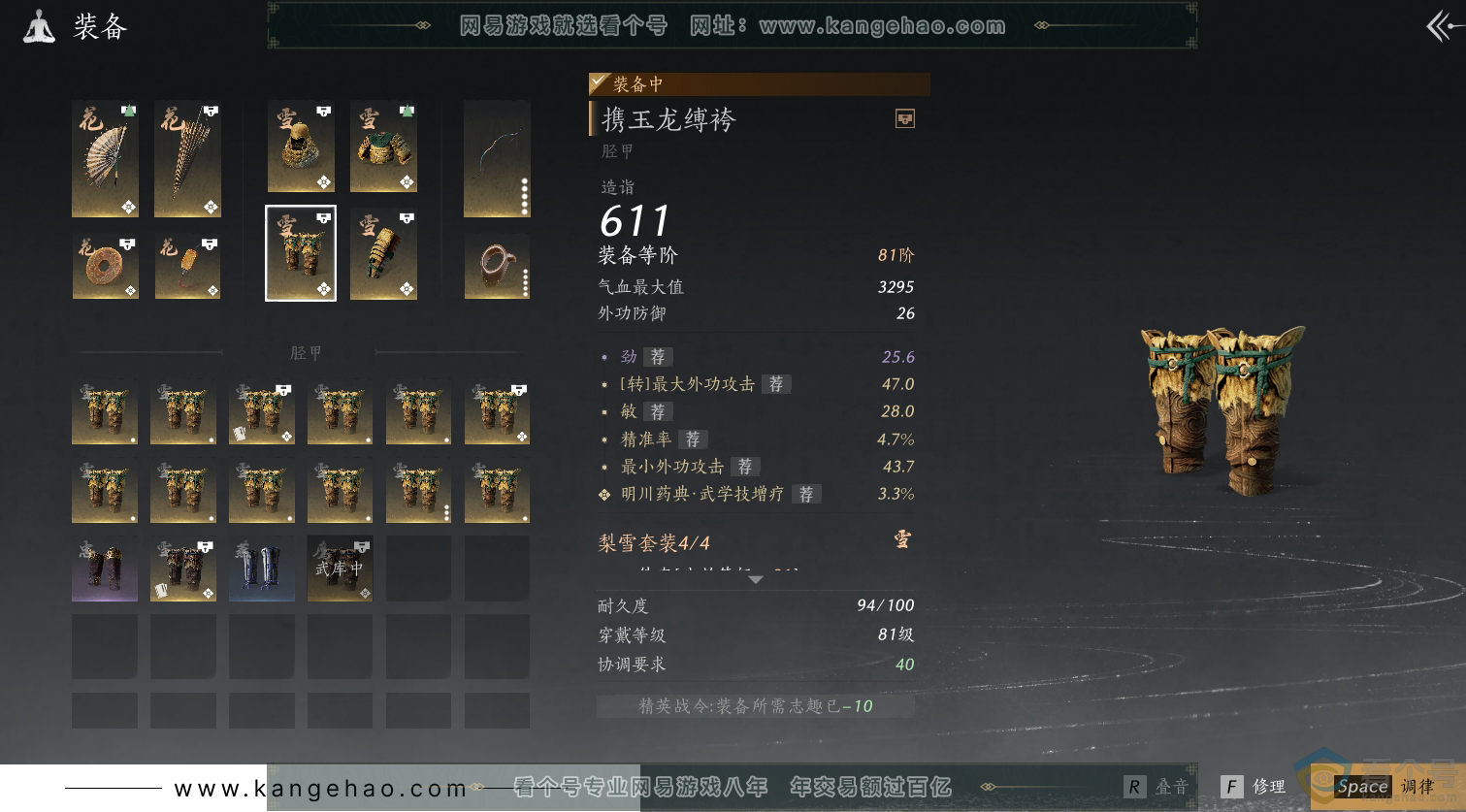 YYS30459燕云十六声账号详情图42